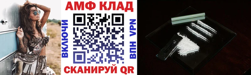 Купить где  Жуковский  АМФ VHQ 