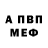 Амфетамин 97% Marian Alfred