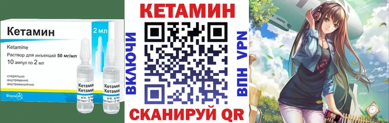 Кетамин VHQ  Купить где  Жуковский 