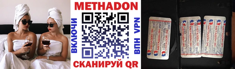 Метадон VHQ  Купить  Жуковский 